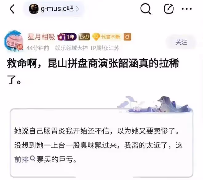 張韶涵演唱會疑似拉稀,前排聞到臭味,助理攙扶離場,本人回應了