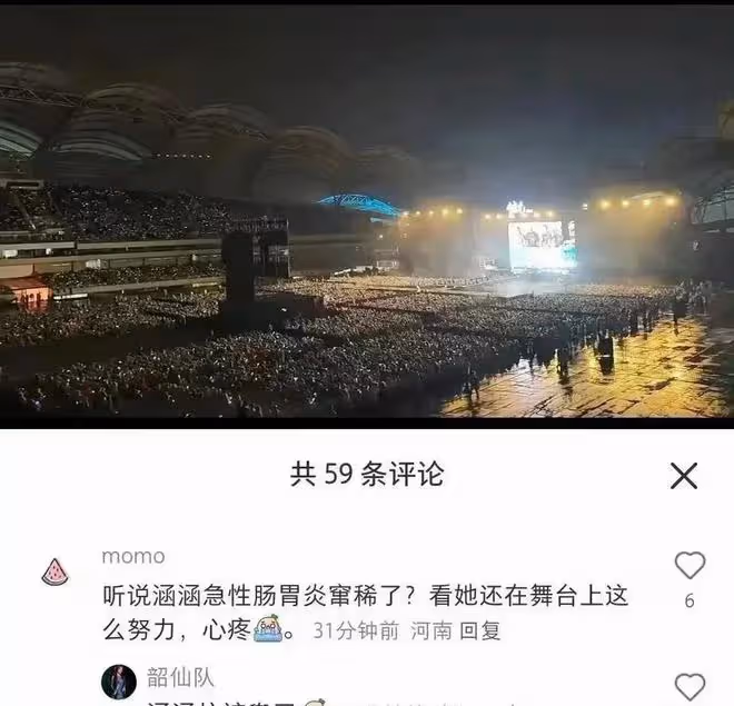 張韶涵演唱會疑似拉稀,前排聞到臭味,助理攙扶離場,本人回應了
