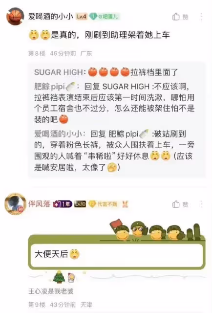 張韶涵演唱會疑似拉稀,前排聞到臭味,助理攙扶離場,本人回應了