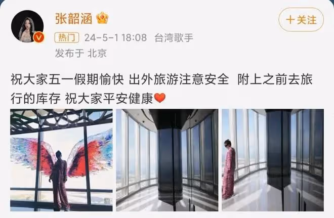 張韶涵演唱會疑似拉稀,前排聞到臭味,助理攙扶離場,本人回應了