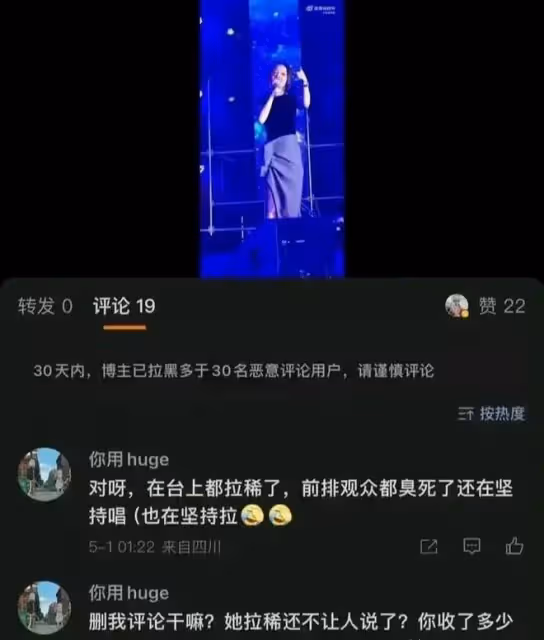 張韶涵演唱會疑似拉稀,前排聞到臭味,助理攙扶離場,本人回應了