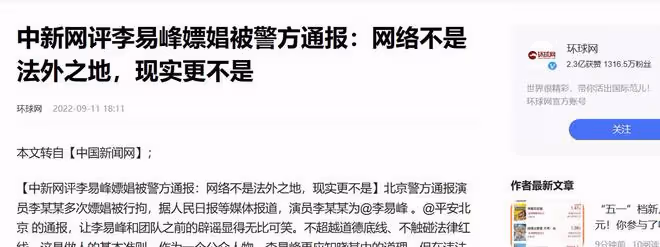 3位劣跡藝人復出失敗!演出取消、評論區翻車,全部遭抵制