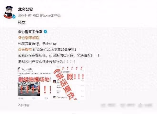 演員白敬亭在寧波北侖嫖娼被抓?多方闢謠