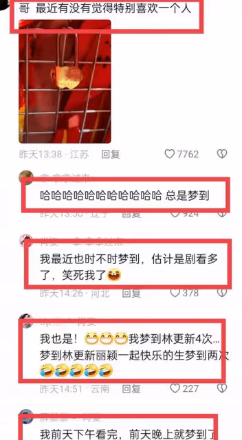 林更新被淘汰連夜趕回上海,太搞笑了,林懟懟上身