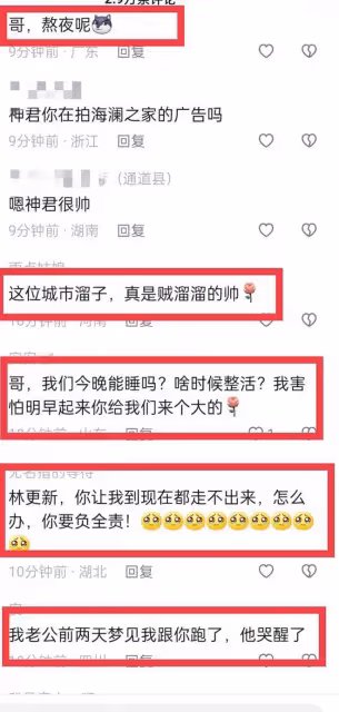 林更新被淘汰連夜趕回上海,太搞笑了,林懟懟上身