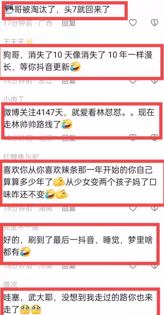 林更新被淘汰連夜趕回上海,太搞笑了,林懟懟上身