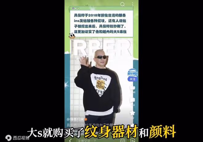 驚爆!大S具俊曄婚內出軌實錘?網友爆料兩人早有私情