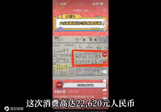 驚爆!大S具俊曄婚內出軌實錘?網友爆料兩人早有私情