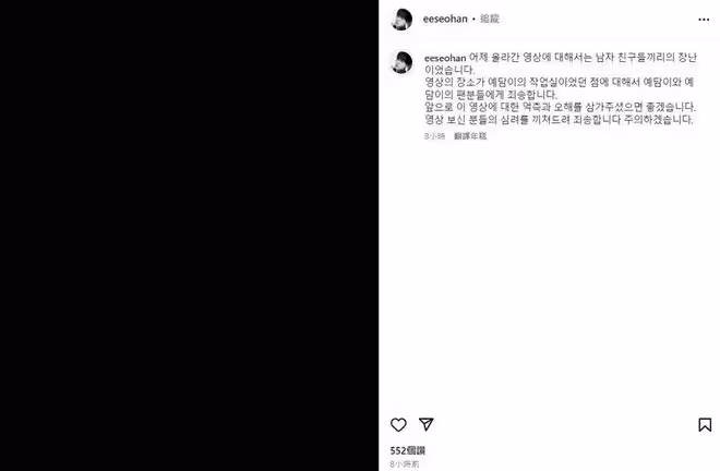 男演員上傳疑似偷拍性愛視頻？本人回應：男人間的玩笑......