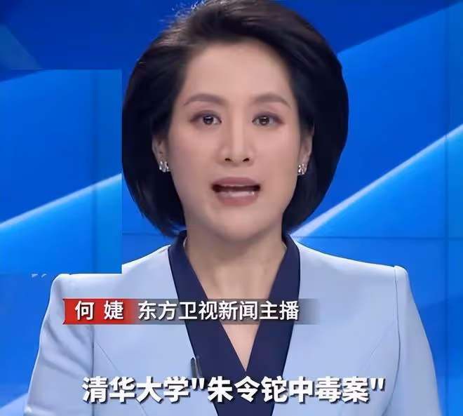 朱令鉈中毒案重啟！被最高檢受理迎來新進展，嫌疑人孫某無處躲藏