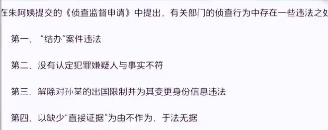 朱令鉈中毒案重啟！被最高檢受理迎來新進展，嫌疑人孫某無處躲藏