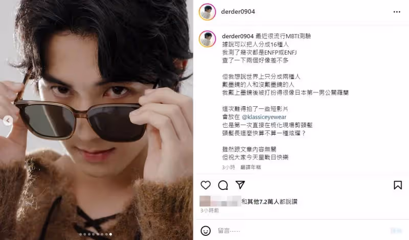 「德德」扮成日本第一男公關？網友暈了：最後一張要殺死多少癡情男女