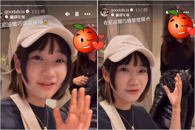 愛莉莎莎分手羽球男神赴尼泊爾　巧遇「話題女王」直呼太幸運