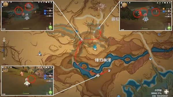 《原神》悼靈花快速採集線路分享