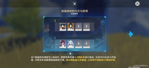 《原神》4.6振晶的應用研究陣容推薦