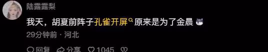 胡夏帶禮物見金晨父母，和金晨挽手遛狗好甜蜜，兩人戀情早有端倪