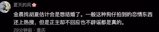 胡夏帶禮物見金晨父母，和金晨挽手遛狗好甜蜜，兩人戀情早有端倪