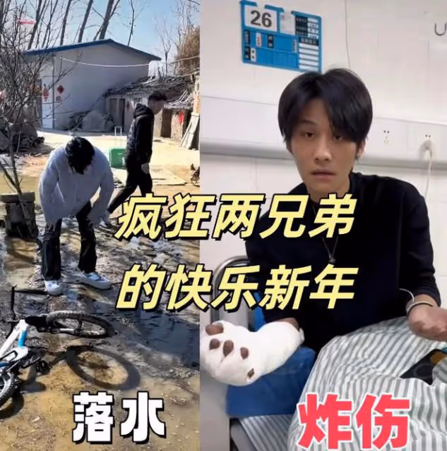 大楊哥自曝被炸傷過程，「楊舅」半邊臉也被炸傷，開播回應超搞笑