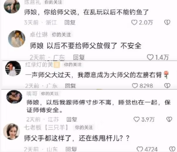 大楊哥自曝被炸傷過程，「楊舅」半邊臉也被炸傷，開播回應超搞笑