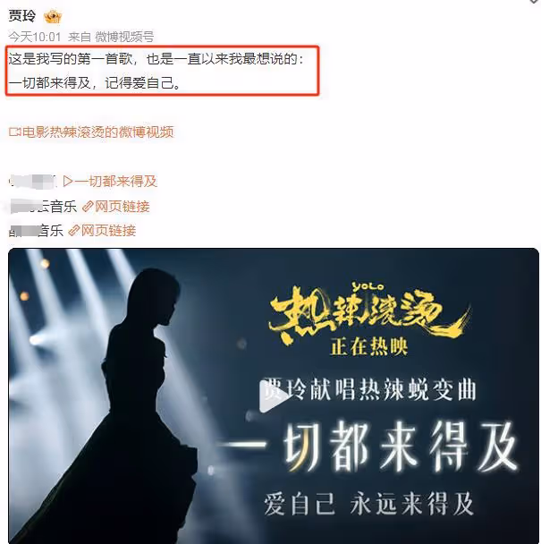 賈玲大波浪晚禮服獻唱，減肥後超有女神范，網友：神似趙麗穎
