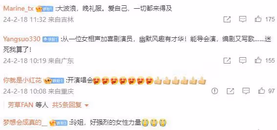 賈玲大波浪晚禮服獻唱,減肥後超有女神范,網友:神似趙麗穎