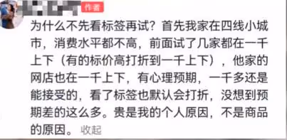 店員嘲笑顧客買不起3500元羊毛衫，男子反擊太解氣，品牌方受波及