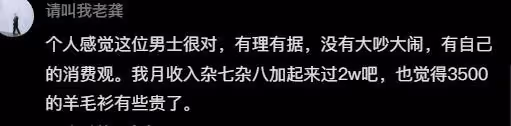 店員嘲笑顧客買不起3500元羊毛衫，男子反擊太解氣，品牌方受波及