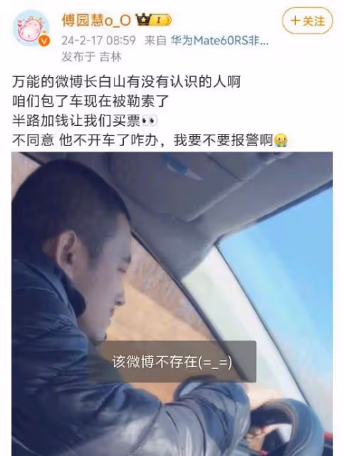 傅園慧旅遊遭勒索,吉林文旅火速處理,官媒:如果不是傅園慧呢?