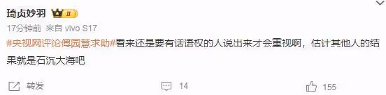 傅園慧旅遊遭勒索，吉林文旅火速處理，官媒：如果不是傅園慧呢？