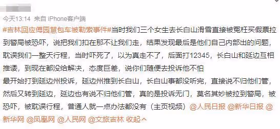 傅園慧旅遊遭勒索，吉林文旅火速處理，官媒：如果不是傅園慧呢？
