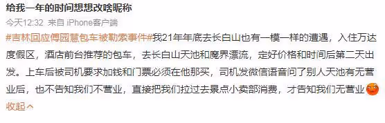 傅園慧旅遊遭勒索，吉林文旅火速處理，官媒：如果不是傅園慧呢？