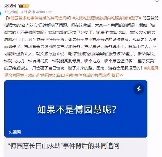 傅園慧旅遊遭勒索，吉林文旅火速處理，官媒：如果不是傅園慧呢？