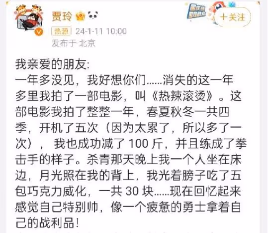 賈玲發文宣布減肥100斤,照片曝光驚艷網友,終於兌現三年前承諾
