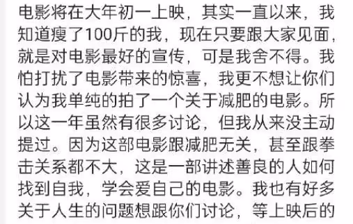 賈玲發文宣布減肥100斤,照片曝光驚艷網友,終於兌現三年前承諾