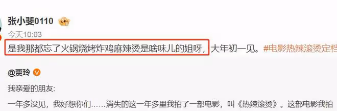賈玲發文宣布減肥100斤,照片曝光驚艷網友,終於兌現三年前承諾