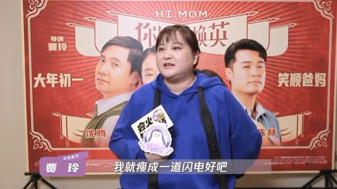 賈玲發文宣布減肥100斤,照片曝光驚艷網友,終於兌現三年前承諾