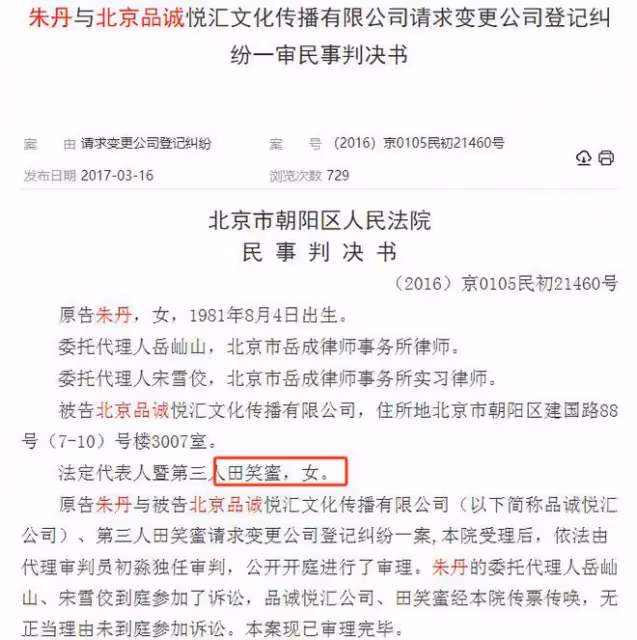 騙光朱丹錢財閨蜜身份曝光，涉案高達1600萬，網友：朱丹的心真大