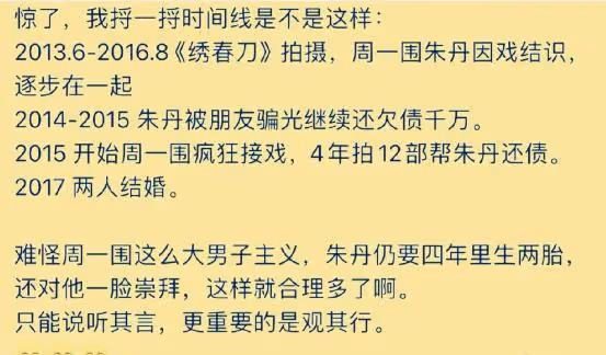 騙光朱丹錢財閨蜜身份曝光，涉案高達1600萬，網友：朱丹的心真大