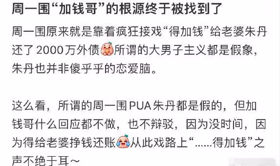騙光朱丹錢財閨蜜身份曝光,涉案高達1600萬,網友:朱丹的心真大