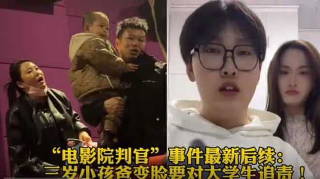電影院大學生髮瘋式道歉後續,孩子爸爸報警追責,大學生本尊回應