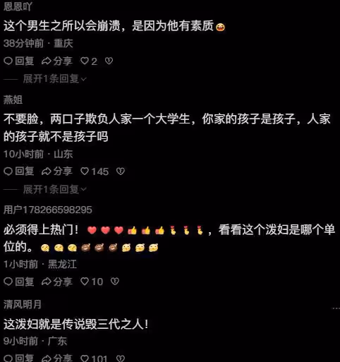 電影院大學生髮瘋式道歉後續,孩子爸爸報警追責,大學生本尊回應