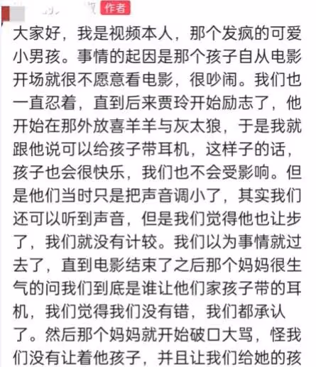 電影院大學生髮瘋式道歉後續,孩子爸爸報警追責,大學生本尊回應