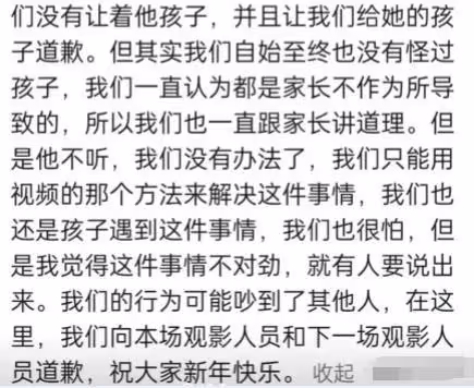 電影院大學生髮瘋式道歉後續,孩子爸爸報警追責,大學生本尊回應