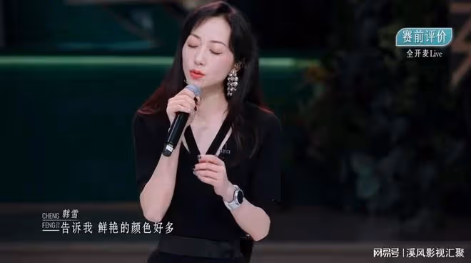 浪姐5:戚薇又被拖累,劉忻何潔帶不動隊友,韓雪憑實力逆轉口碑