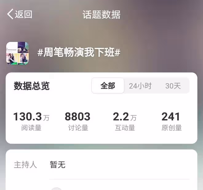 周筆暢成都音樂節俏皮下班，接地氣舉動引發熱議