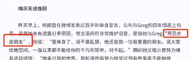 賭王女兒何超盈,「倒貼」數十億嫁東北寒門小伙,婚後怎麼樣了?