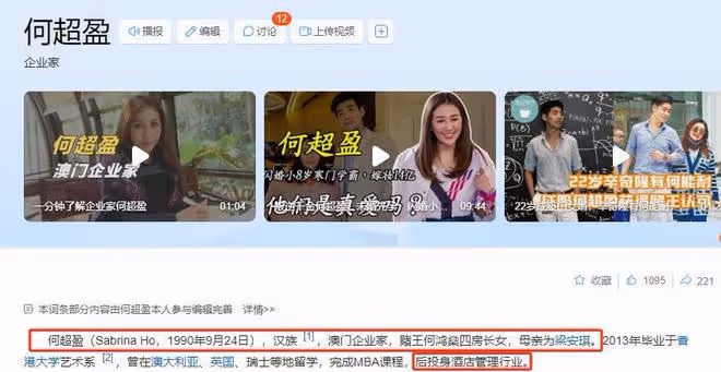 賭王女兒何超盈,「倒貼」數十億嫁東北寒門小伙,婚後怎麼樣了?
