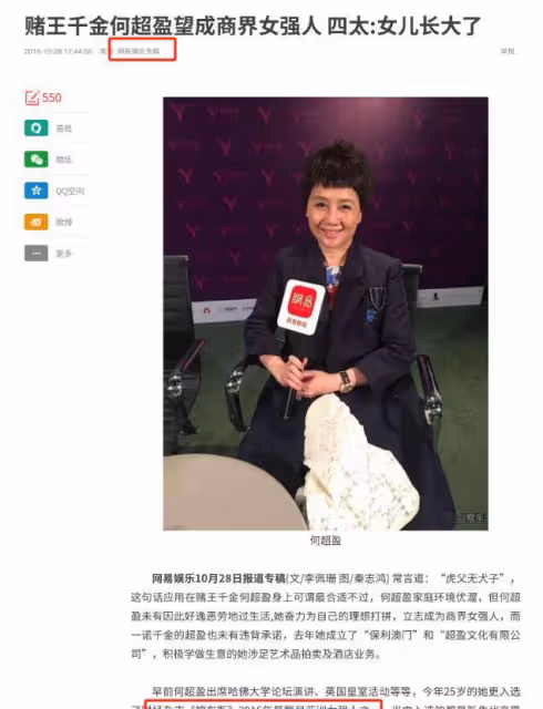 賭王女兒何超盈,「倒貼」數十億嫁東北寒門小伙,婚後怎麼樣了?