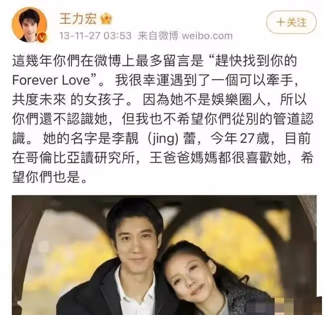 王力宏公開示愛新女友又秒刪,一邊和前妻打離婚官司,一邊秀新歡