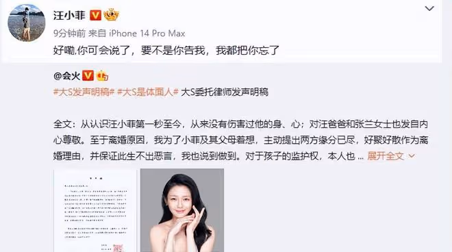 汪小菲回應對大S是否還有怨:她畢竟是我孩子的母親 !